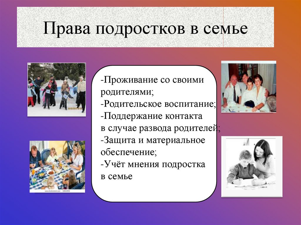 Выберите обязанности ребенка в семье. Обязанности подростков в семье.