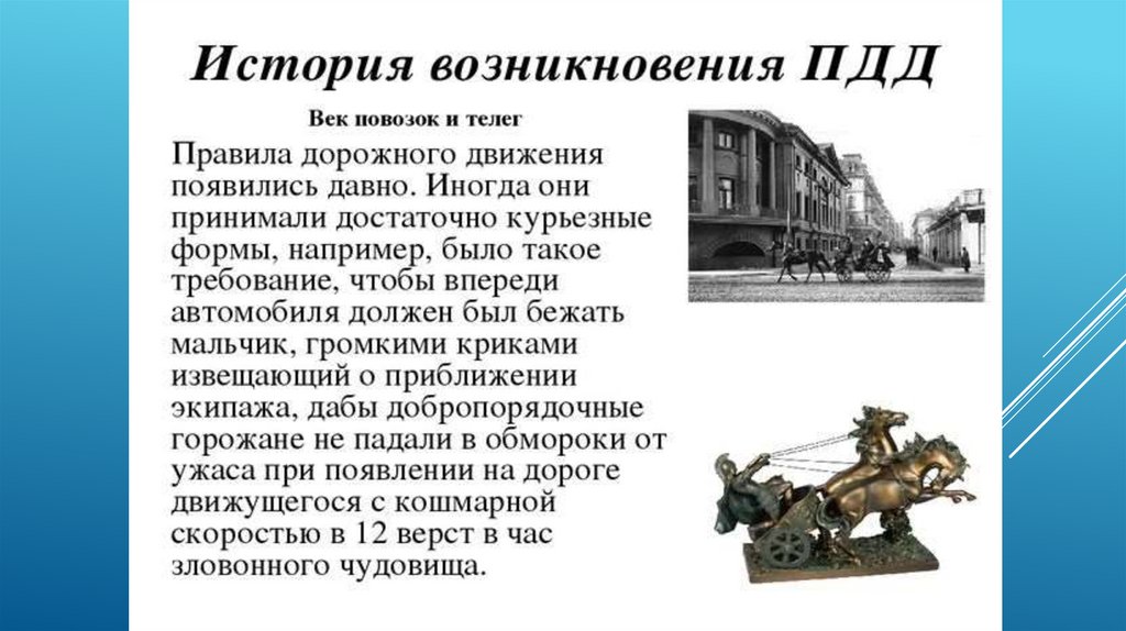 История возникновения презентаций