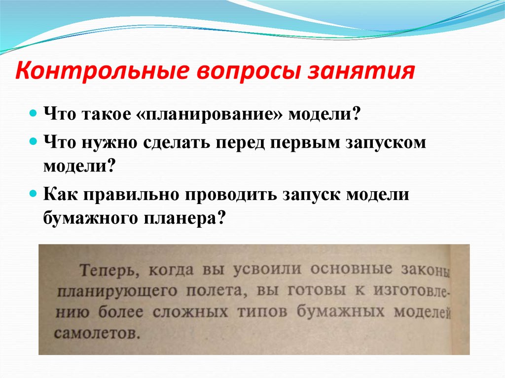 Контрольные вопросы занятия