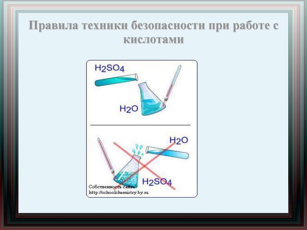 Работа с кислотами. Техника безопасности при работе с кислотами. Правила техники безопасности работы с кислотами. Правила ТБ при работе с кислотами. Правила по ТБ при работе с кислотой.