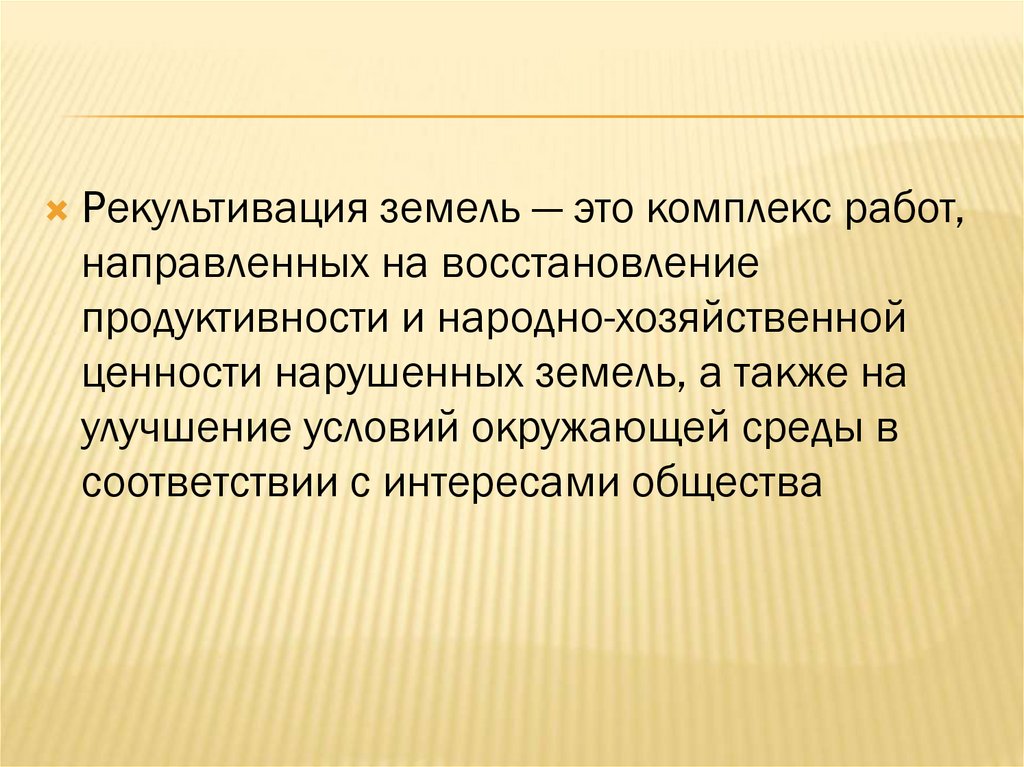 Нерациональное природопользование презентация