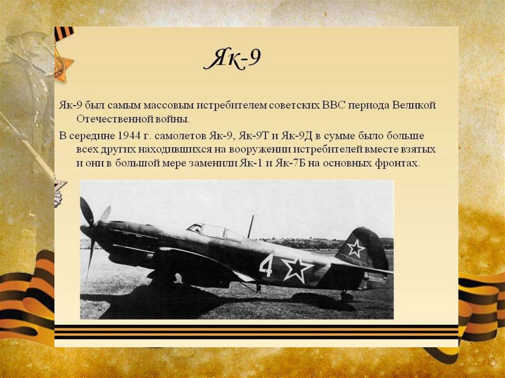 Оружие победы великой отечественной войны 1941 1945 презентация