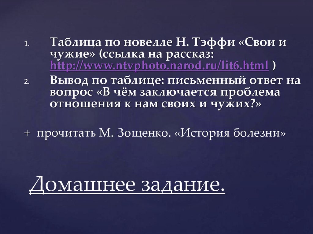 Тэффи свои и чужие анализ. Формула Moore кровопотеря. Диагностическая значимость формулы Мура.. Формула расчета кровопотери Мура. Достижения культуры древней Греции.