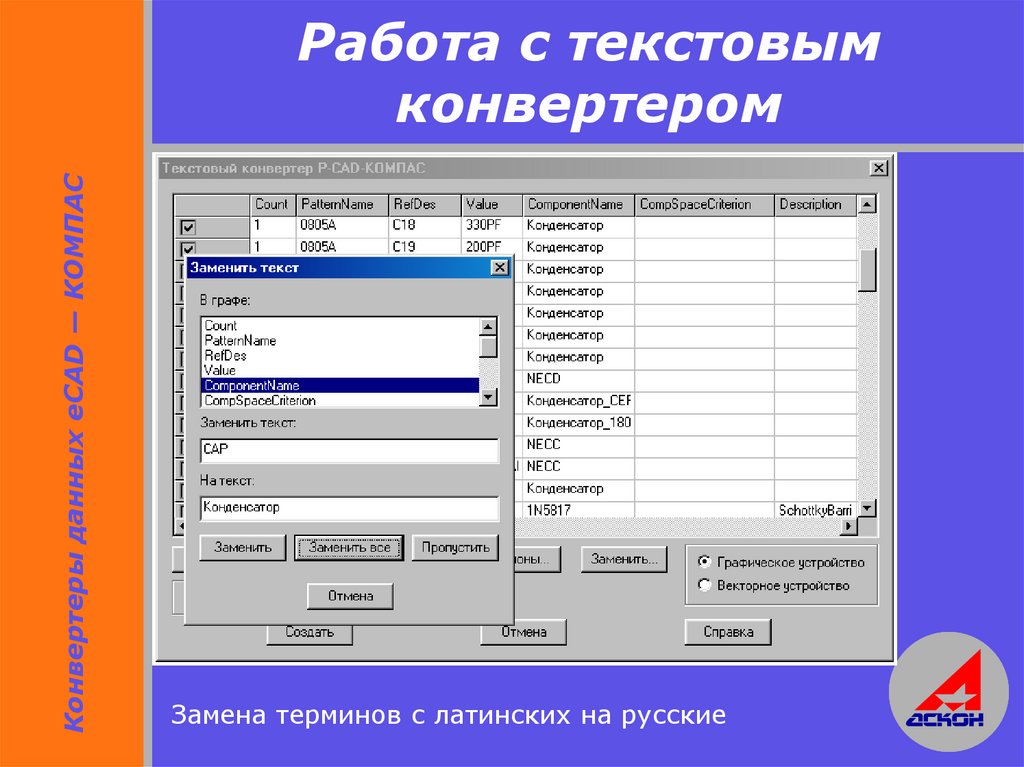 Преобразователь текста с картинки в текст