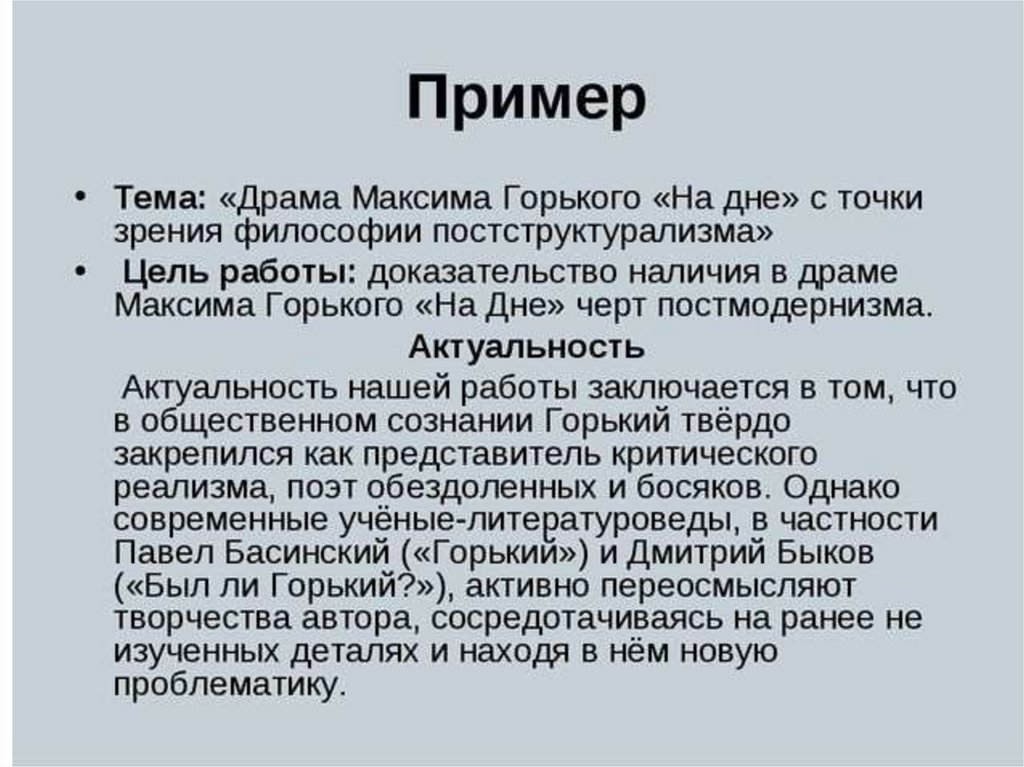 Как написать введение к проекту 10 класс