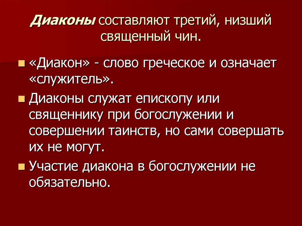 Направление трех единств