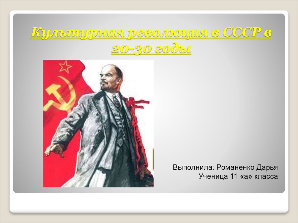 Советская воля