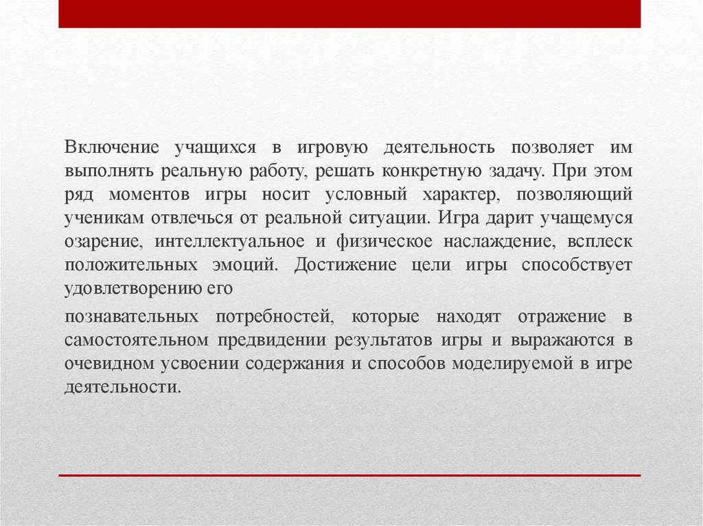 Деятельность позволяет. Условный характер деятельности. Какая деятельность носит условный характер.