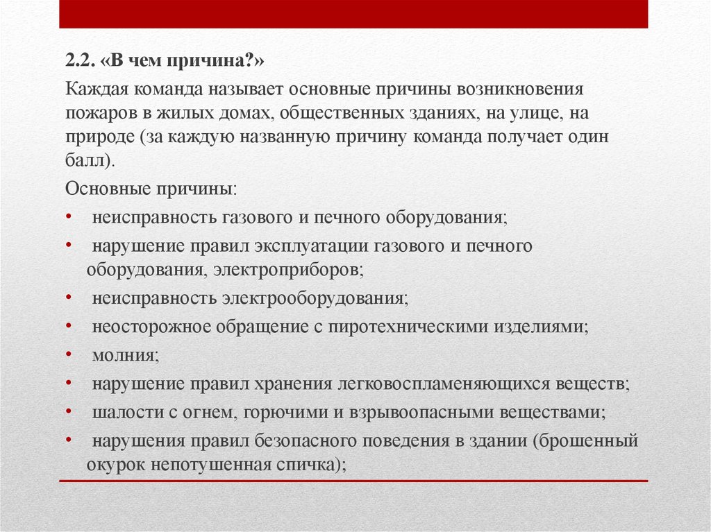 Презентация на тему индустрия питания 8 класс