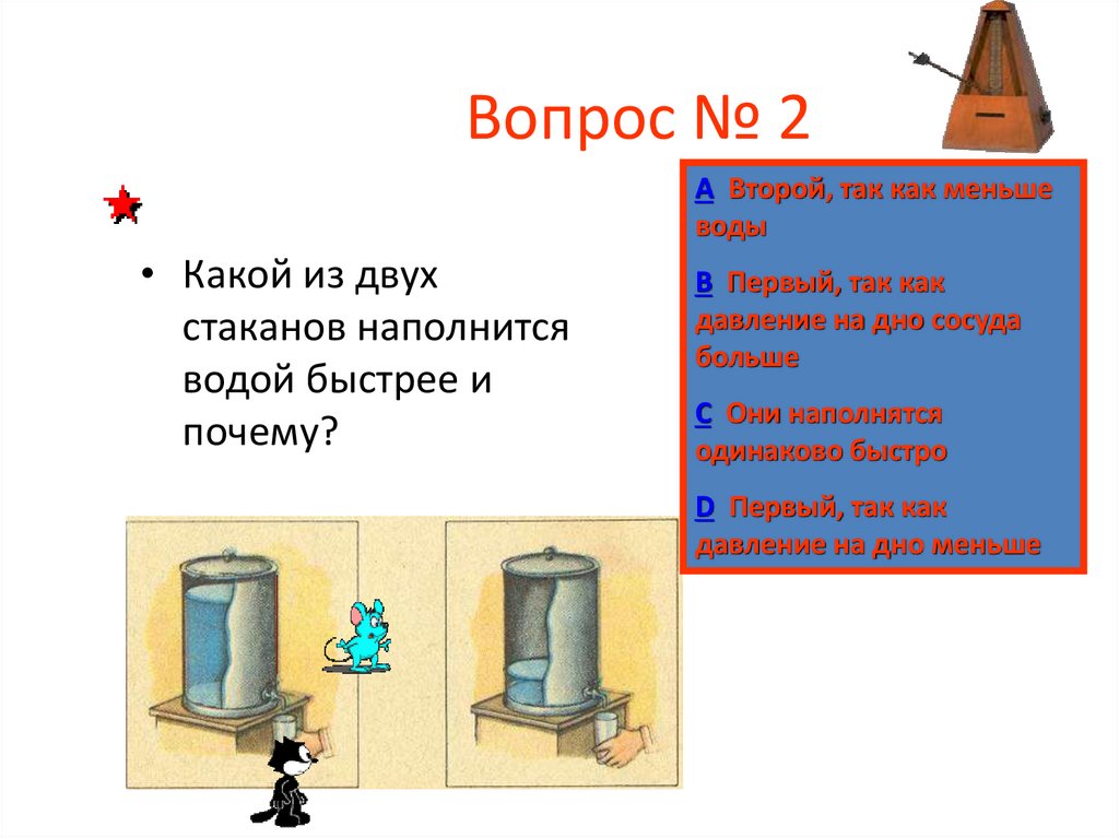 Практическая работа свойства материалов 5 класс