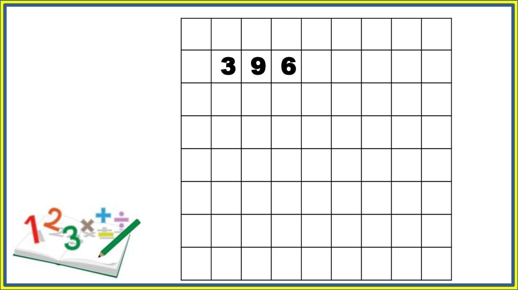 Деление трехзначного числа 3 класс презентация. Деление трехзначных на однозначное 3 класс. Деление на однозначное игры 3 класс.