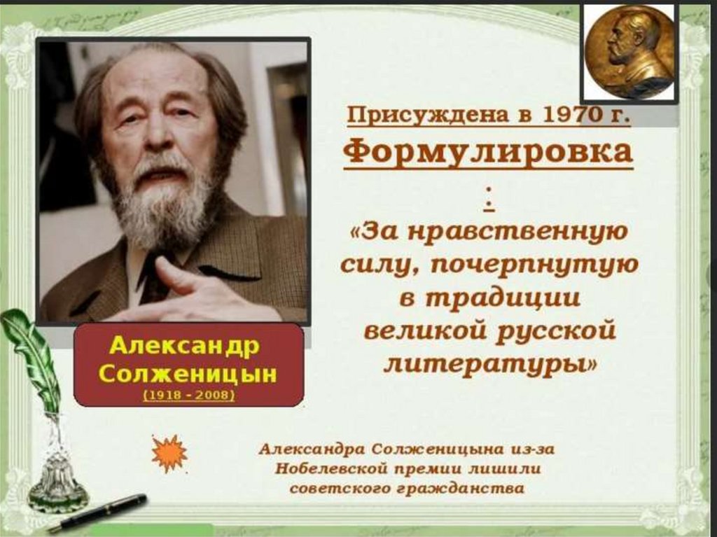 Писатели лауреаты премий