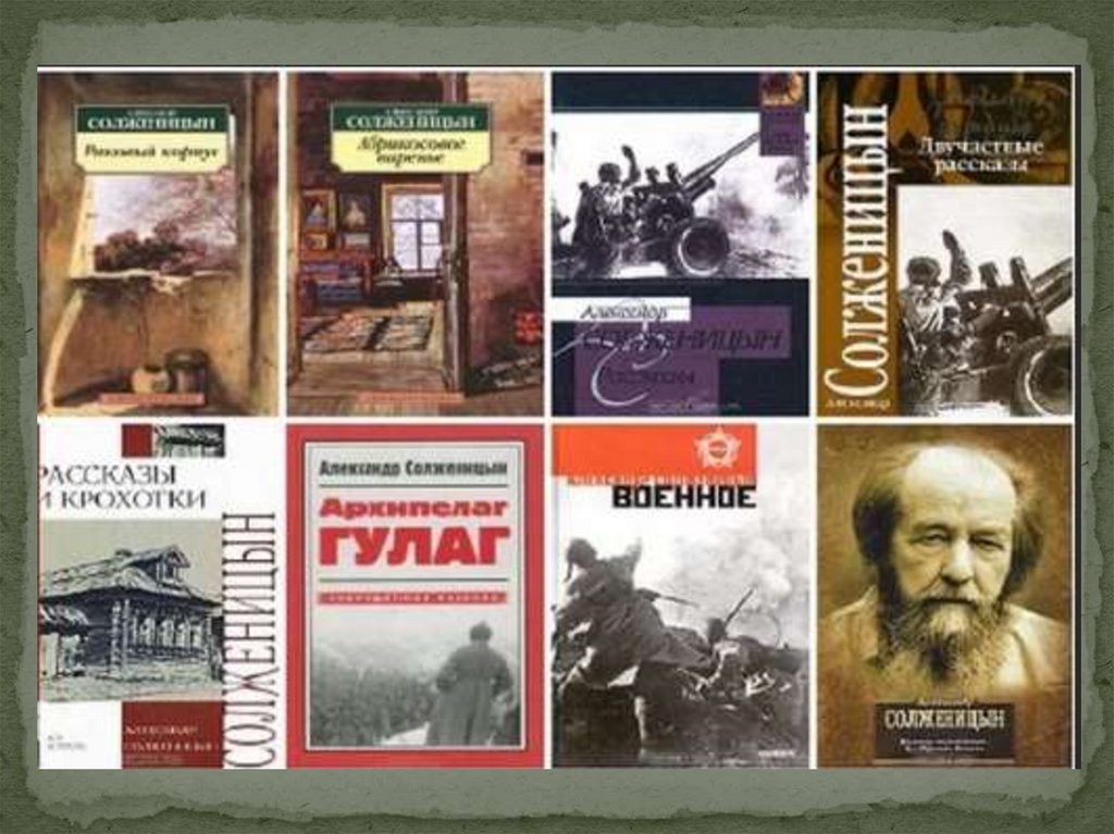 Солженицын произведения. Солженицын произведения о войне. Произведение Александра Солженицына. Александр Солженицын книги.