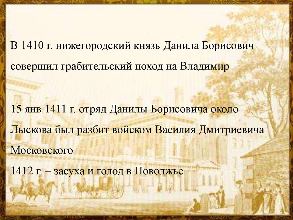 История нижегородского края учебник