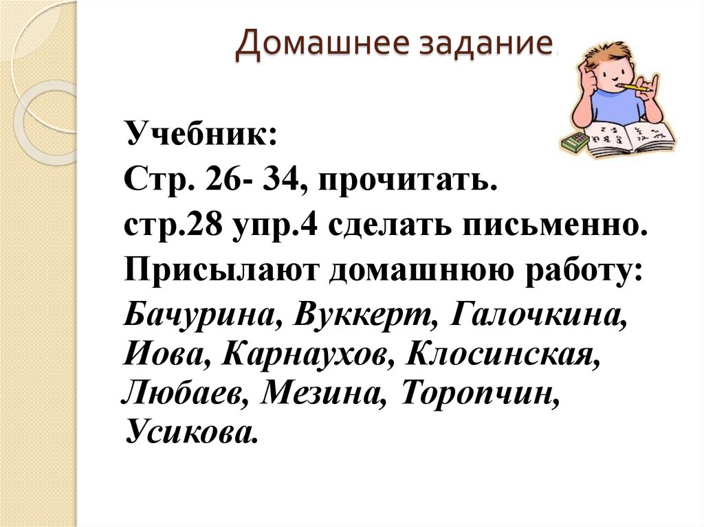 Сошлись два друга мороз да вьюга 3 класс родной язык конспект урока и презентация