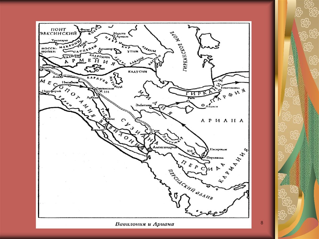 Древняя персия на карте 5 класс. Понт Эвксинский. Понт Эвксинский на карте. Понт Эвксинский на древней карте.