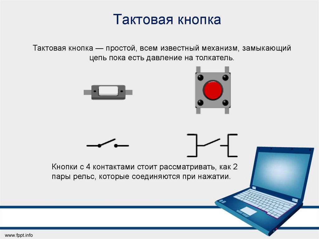 Схема тактовой кнопки