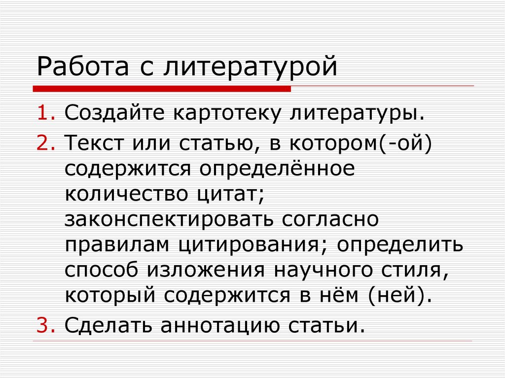 Изложение Научного Стиля 7 Класса