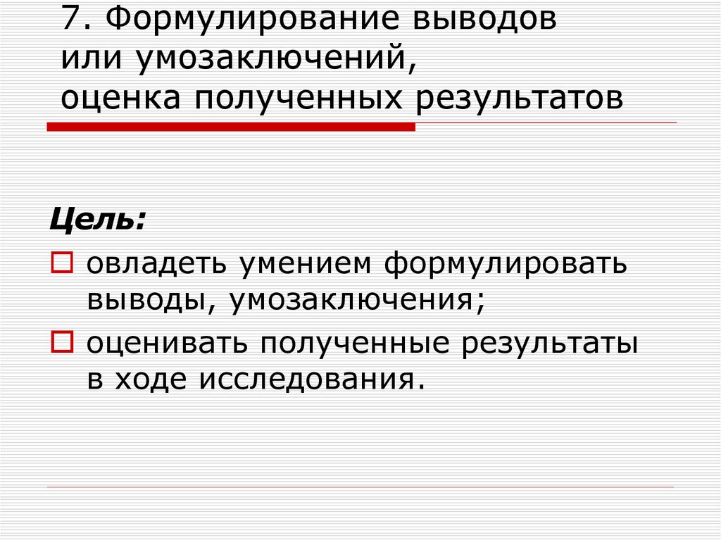 Оценка полученного результата проект