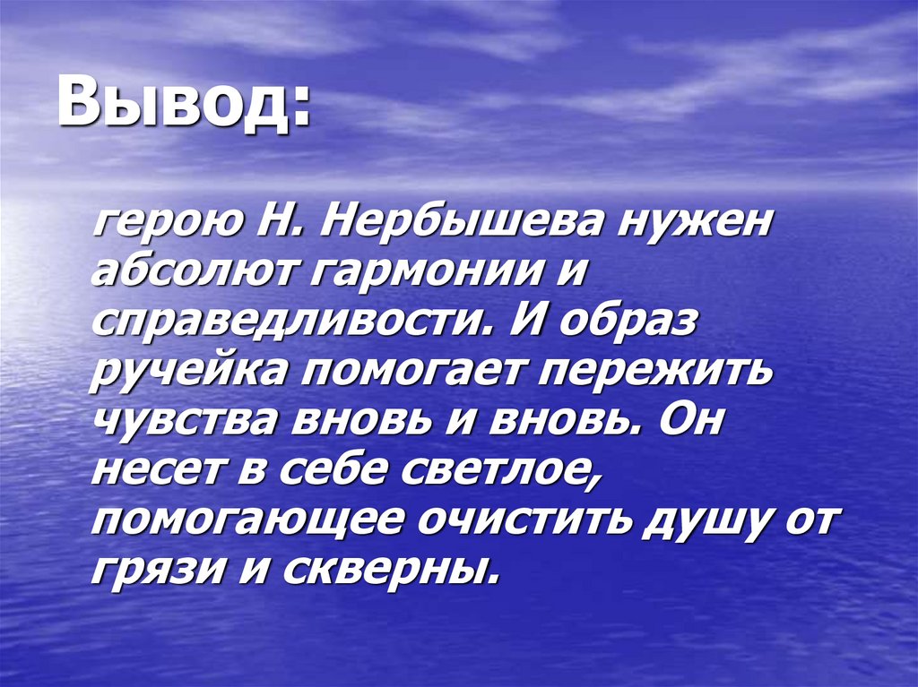 Вывод: