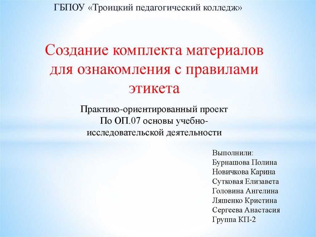 Исследовательский проект презентация 10 класс