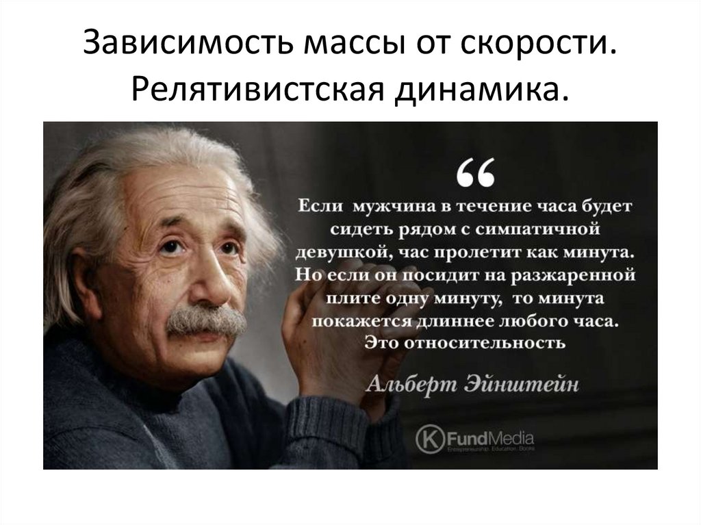 В результате какой научной революции возникла релятивистская картина мира