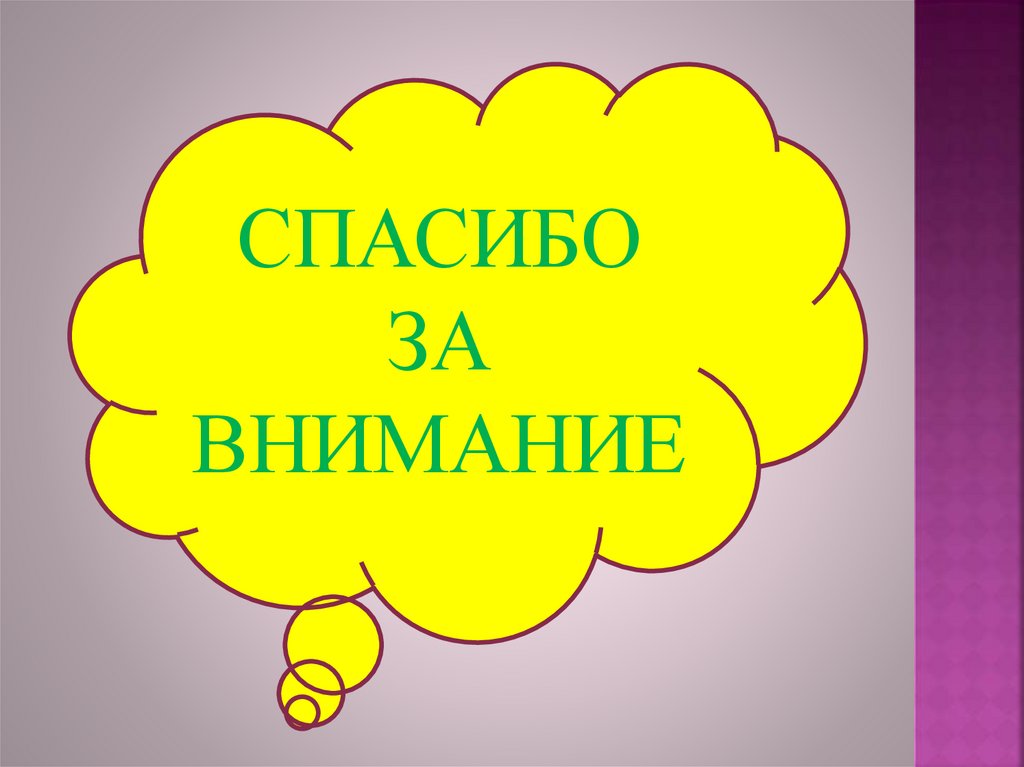 Где показывают презентации