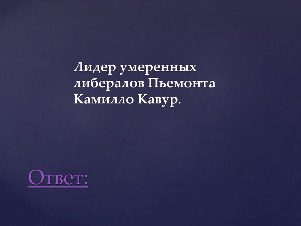Ответ:
