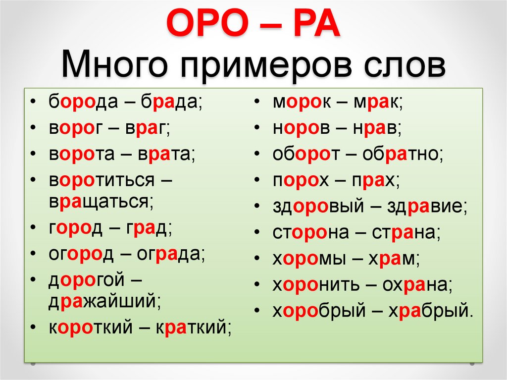 Город оро