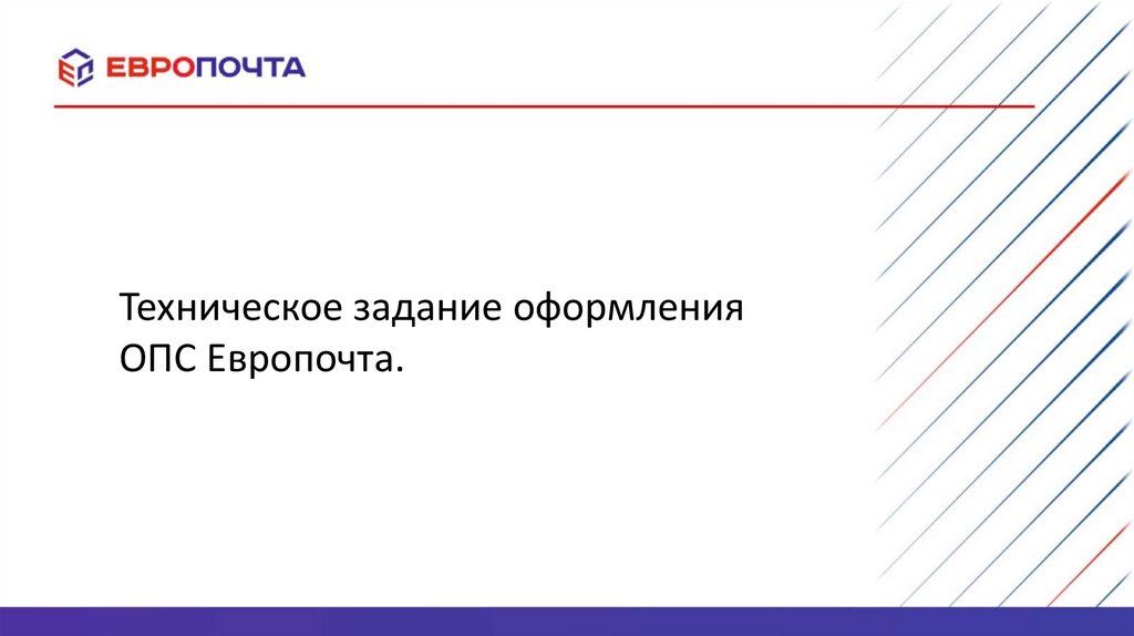 Как красиво оформить задачи в презентации