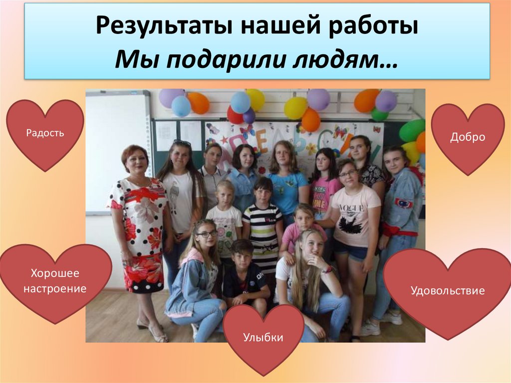 Развлекательная программа в школьном лагере «Улыбка»