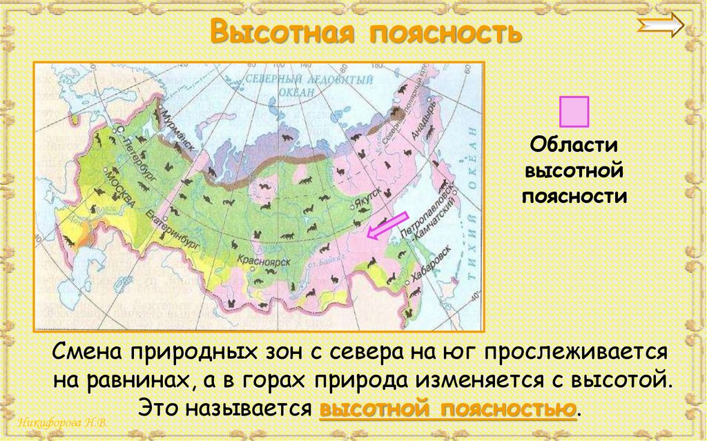 Природные зоны россии 5 класс тест