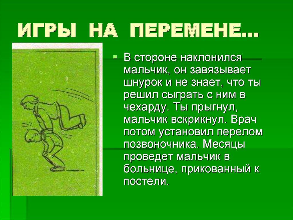 Правильная походка. Растут наклоняясь 3. Растут наклоняясь 3. Растут наклоняясь 3. Правильная осанка при ходьбе.