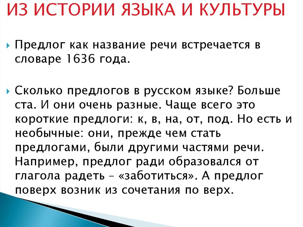 Презентация русский родной язык 2 класс составляем развернутое толкование слова