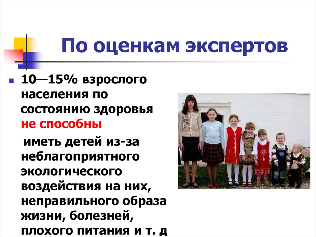 По оценкам экспертов