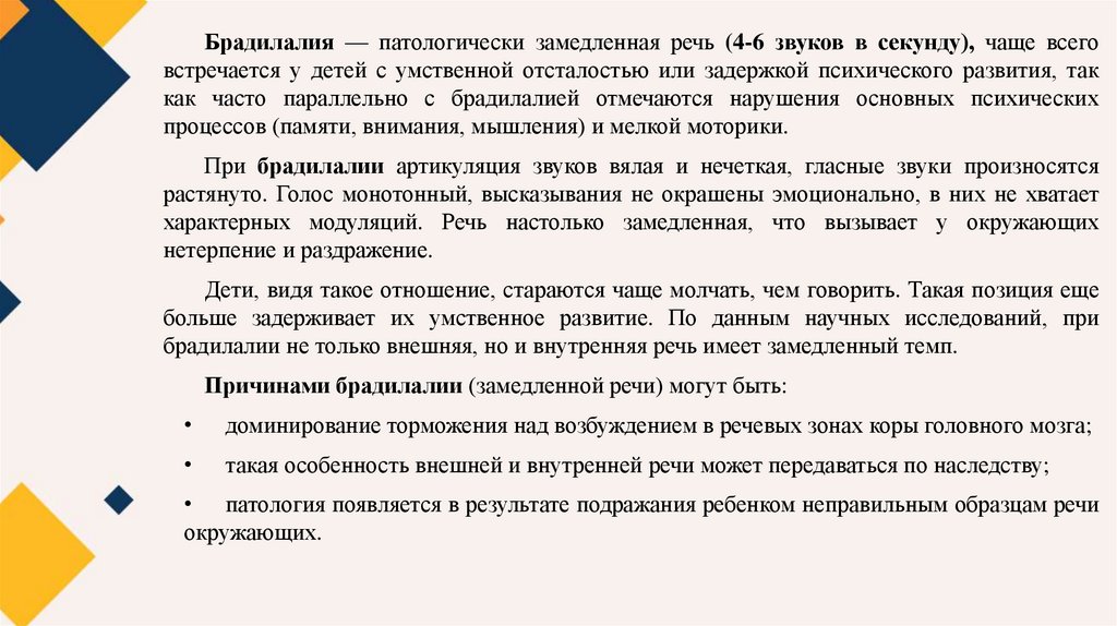 Брадилалия это. Методы снятия напряжения. Способы снятия напряжения и стресса. Методы снятия стресса. Способы снятия эмоционального напряжения.