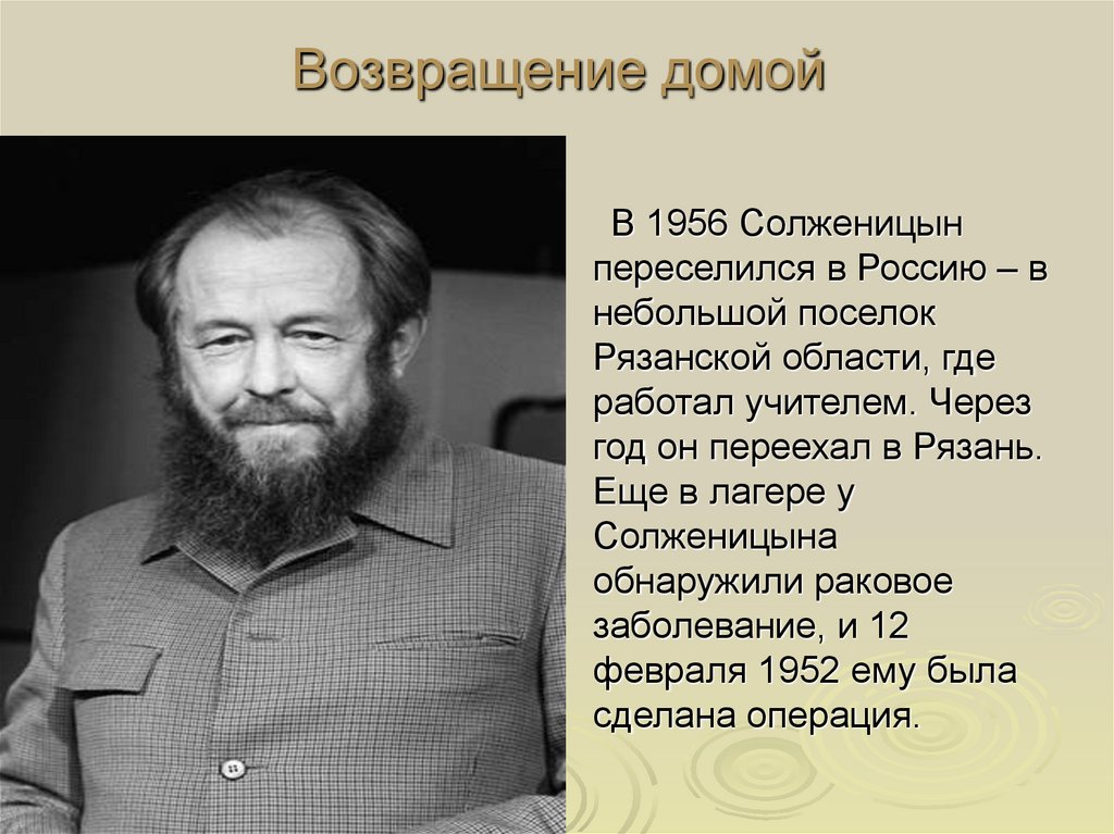 А и солженицын судьба и творчество писателя. Солженицын 1948.