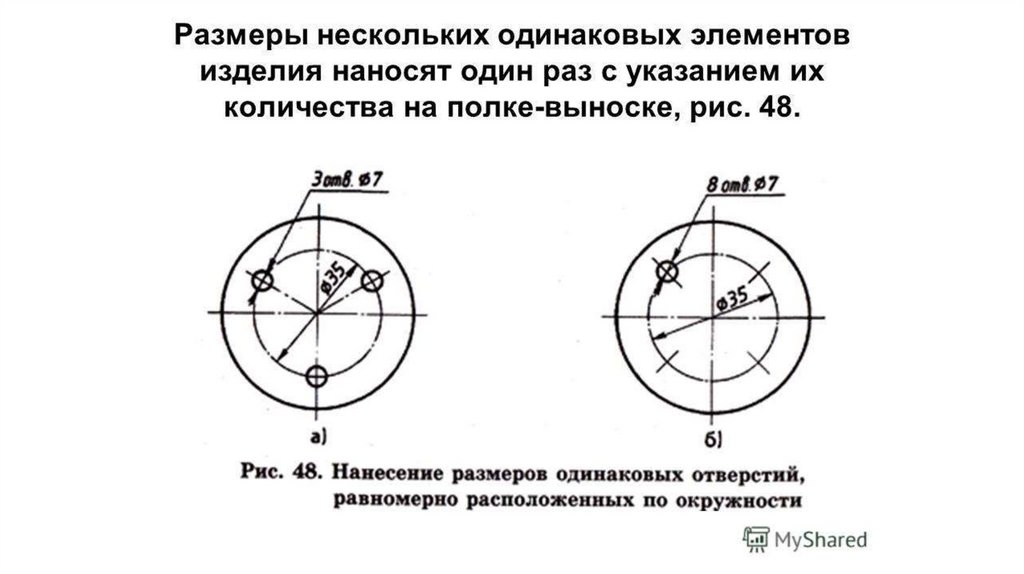 Расстановка размеров на чертеже онлайн