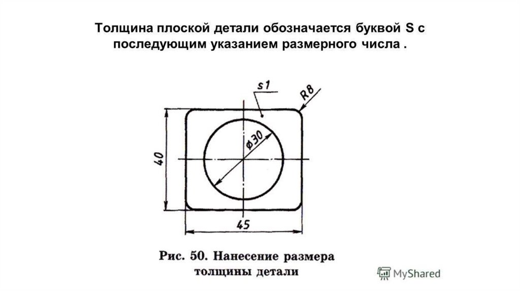 Как обозначается толщина металла на чертеже