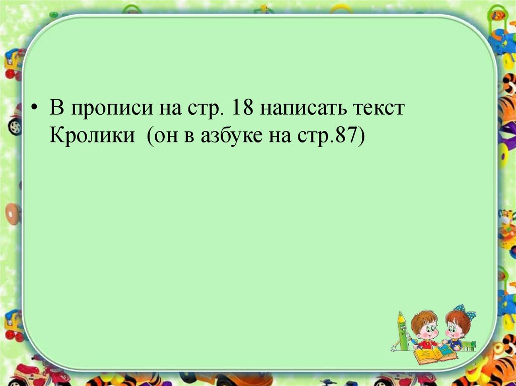 А с пушкин 1 класс школа россии презентация обучение грамоте