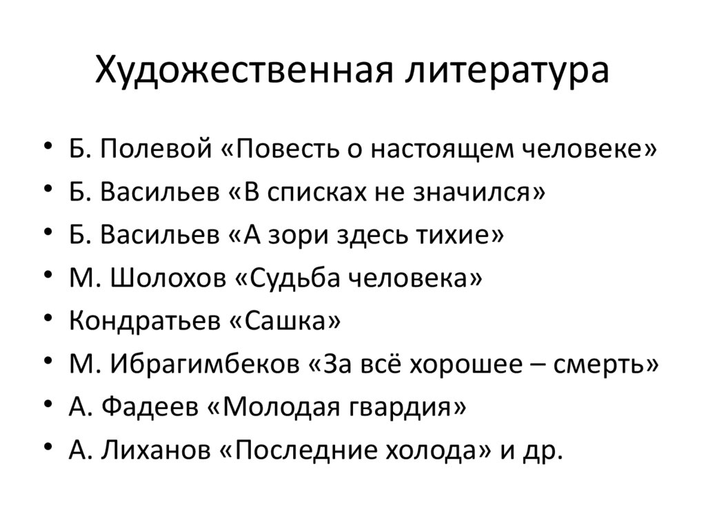 Составление инвентарного плана