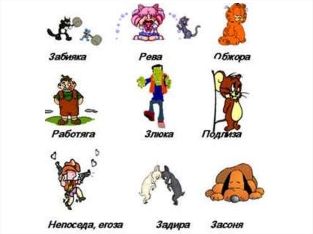 Существительными общего рода называют. Имена существительного общего рода. Примеры имен существительных общего рода. Русский язык имена существительные общего рода. Общий род.