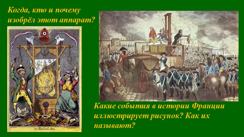 Всеобщая история кратко. Всеобщая история 19 века. События 19 век Всеобщая история. Историческое сбиты Всеобщая история. 1636 Год Всеобщая история.