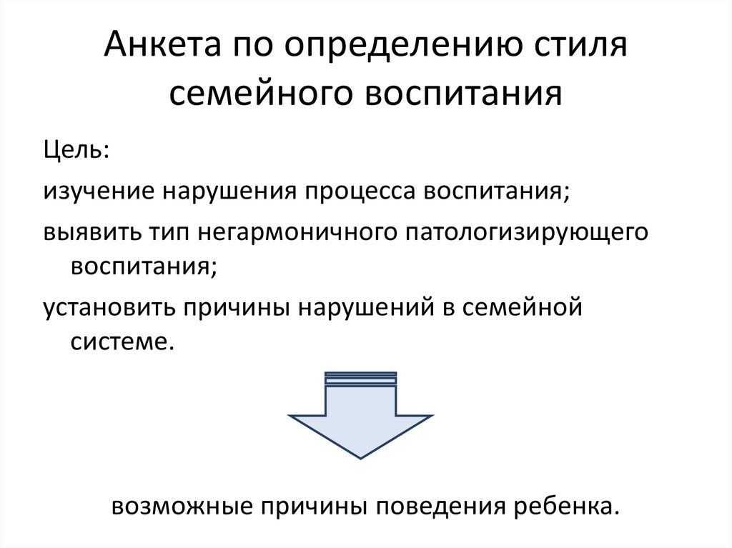 Приемы взаимодействия