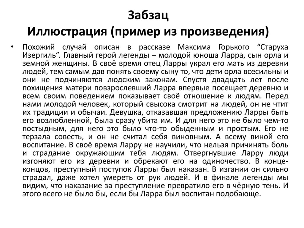 преступление и наказание сочинение. сочинение преступление и наказание вечная. сочинение преступление и наказание вечная. преступление и наказание аргументы. преступление и наказание сочинение.