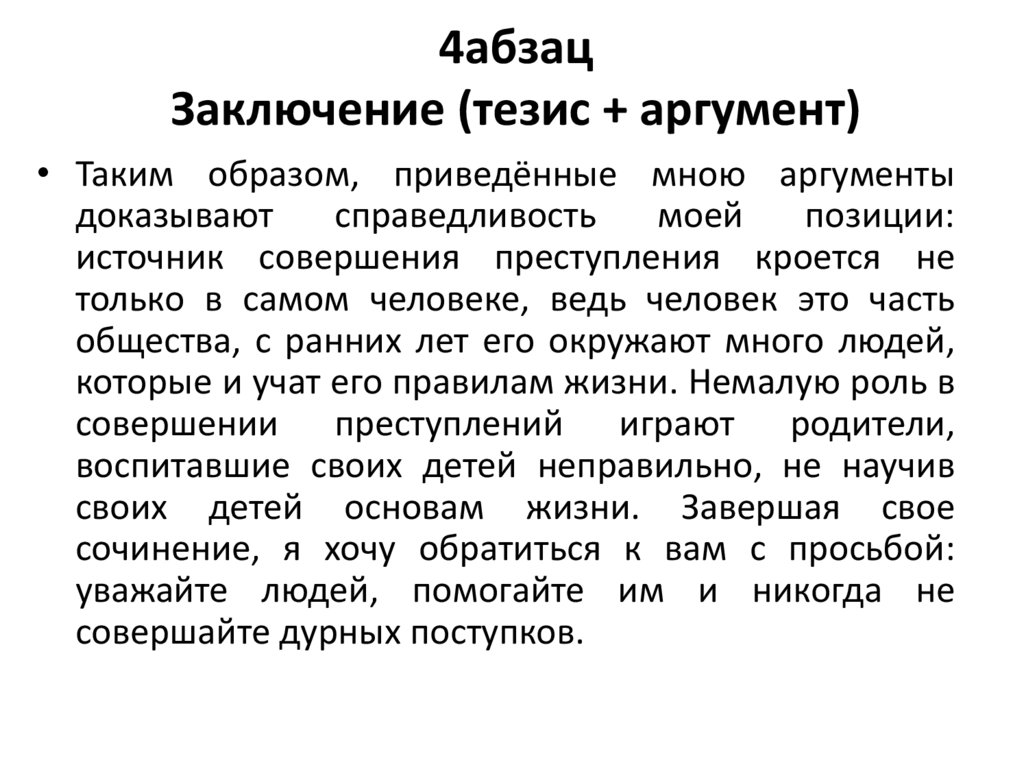 преступление и наказание раскольников косенков. преступление вечная тема. преступление и наказание иллюстрации. м. раскольников и соня мармеладова в романе преступление и наказание.