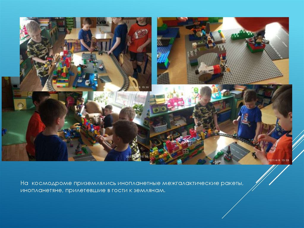На космодроме приземлялись инопланетные межгалактические ракеты, инопланетяне, прилетевшие в гости к землянам.