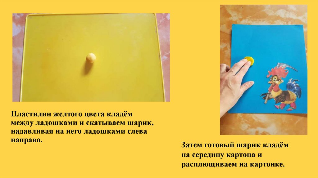 Как получить желтый из пластилина