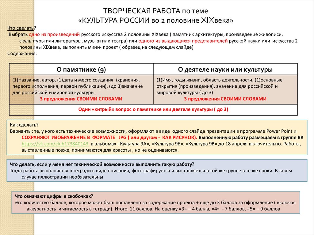 Вопросы второй половине