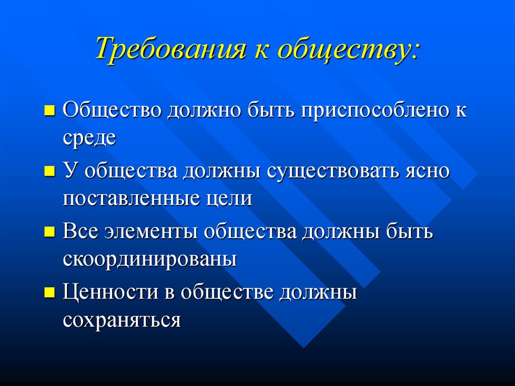 План егэ общество как целостная система